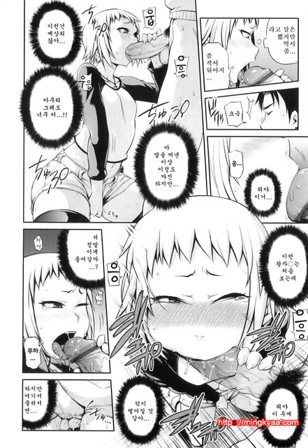 순애 멜로우 4_by 망가 이미지 #37