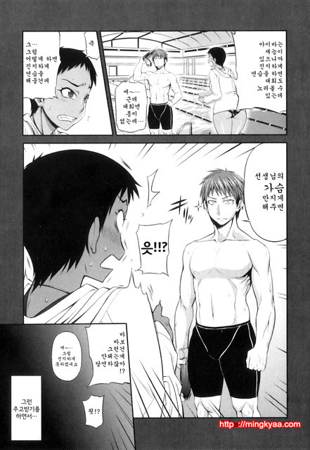 순애 멜로우 3_by 망가 이미지 #13