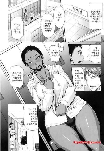 순애 멜로우 3_by 망가 이미지 #14