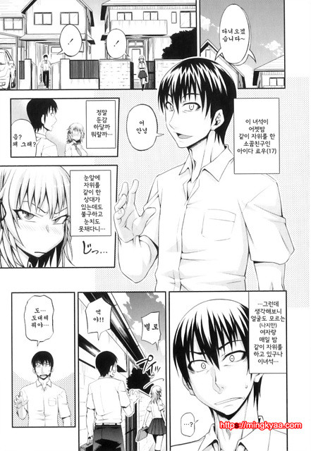 순애 멜로우 2_by 망가 이미지 #10