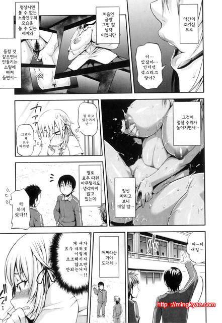 순애 멜로우 2_by 망가 이미지 #12