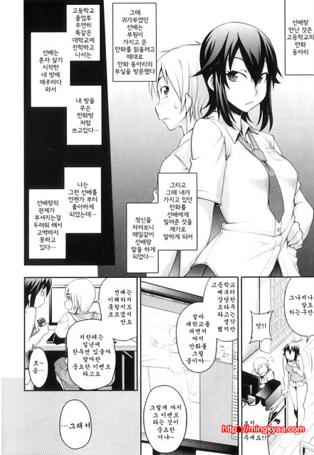 순애 멜로우 1_by 망가 이미지 #13