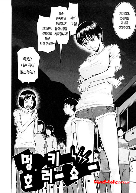 수치스런 여자 6_by 망가 이미지 #7