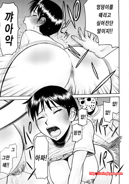 수치스런 여자 6_by 망가 이미지 #22