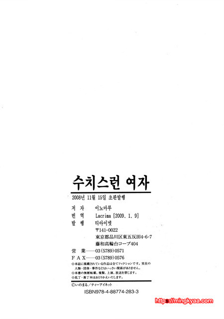 수치스런 여자 6_by 망가 이미지 #35