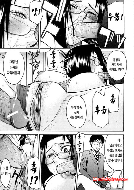 수치스런 여자 5_by 망가 이미지 #6