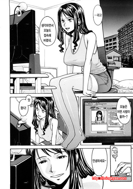 수치스런 여자 5_by 망가 이미지 #23