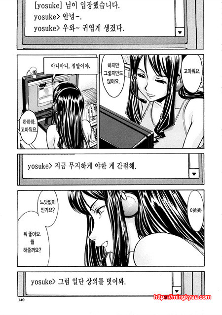 수치스런 여자 5_by 망가 이미지 #24