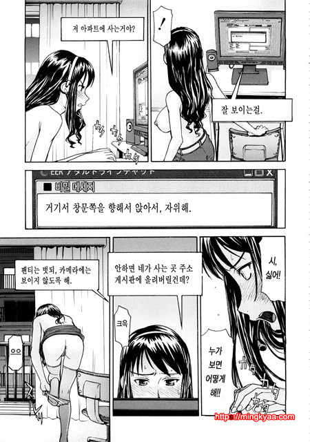 수치스런 여자 5_by 망가 이미지 #30