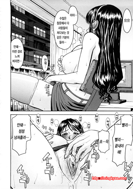 수치스런 여자 5_by 망가 이미지 #33