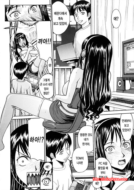 수치스런 여자 5_by 망가 이미지 #35