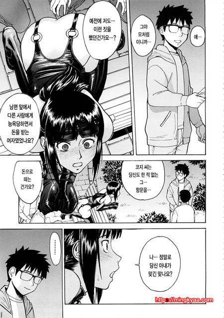 수치스런 여자 4_by 망가 이미지 #5