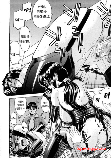 수치스런 여자 4_by 망가 이미지 #16