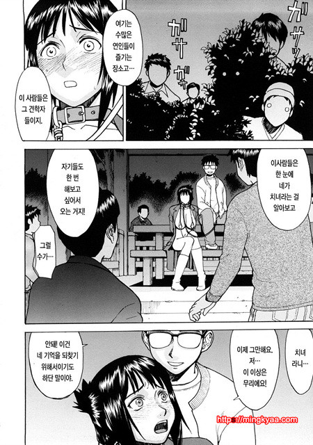 수치스런 여자 3_by 망가 이미지 #1