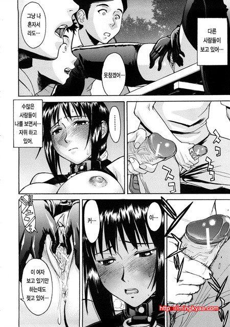 수치스런 여자 3_by 망가 이미지 #25