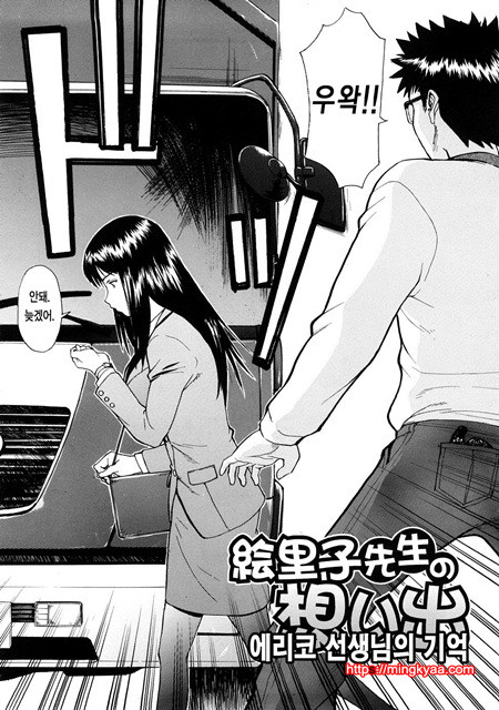 수치스런 여자 1_by 망가 이미지 #33