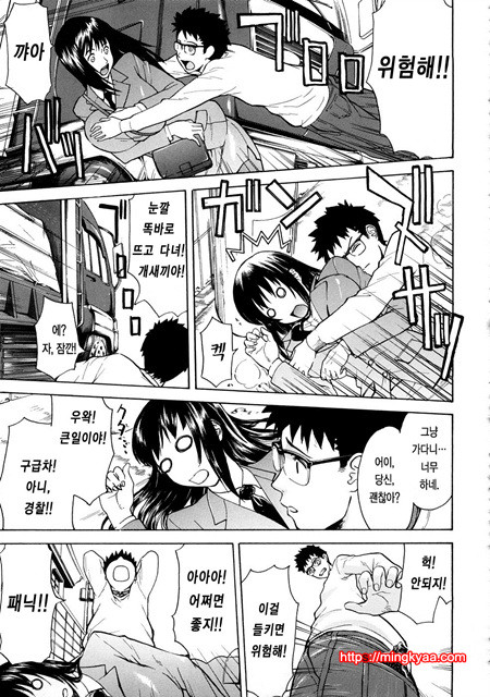 수치스런 여자 1_by 망가 이미지 #34