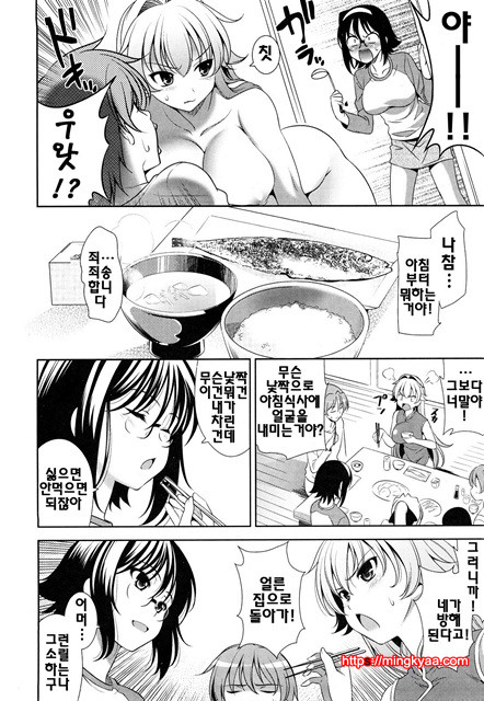 쇼킹핑크 8_by 망가 이미지 #17