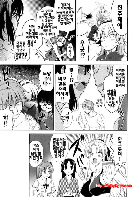 쇼킹핑크 8_by 망가 이미지 #18