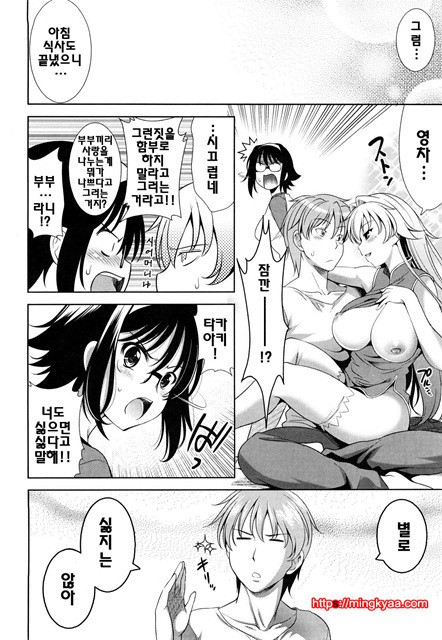 쇼킹핑크 8_by 망가 이미지 #19