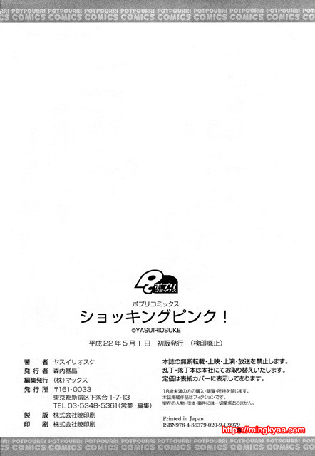 쇼킹핑크 8_by 망가 이미지 #39