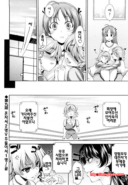 쇼킹핑크 7_by 망가 이미지 #4