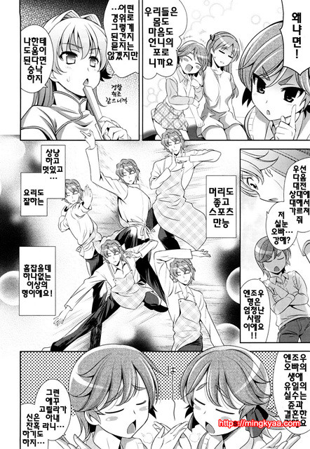 쇼킹핑크 7_by 망가 이미지 #6