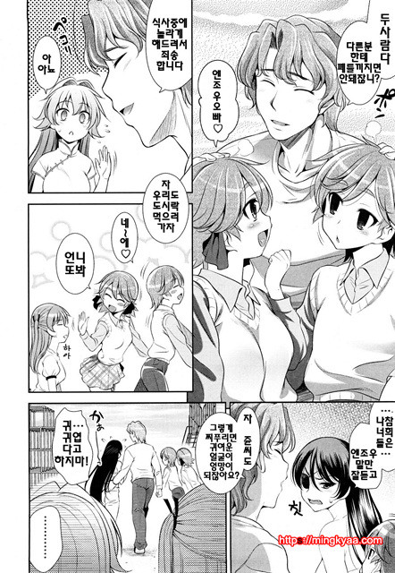 쇼킹핑크 7_by 망가 이미지 #8