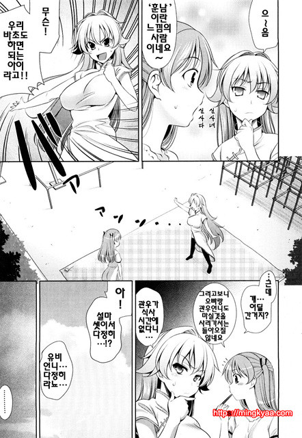 쇼킹핑크 7_by 망가 이미지 #9