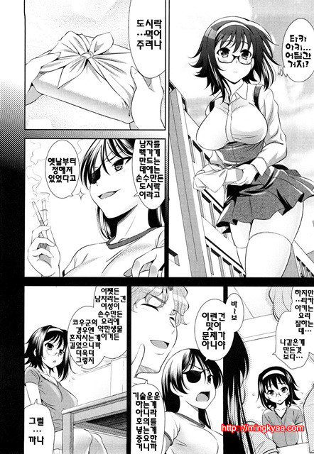 쇼킹핑크 7_by 망가 이미지 #10