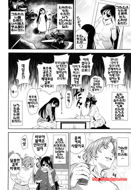 쇼킹핑크 6_by 망가 이미지 #2