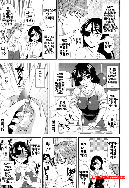 쇼킹핑크 6_by 망가 이미지 #3