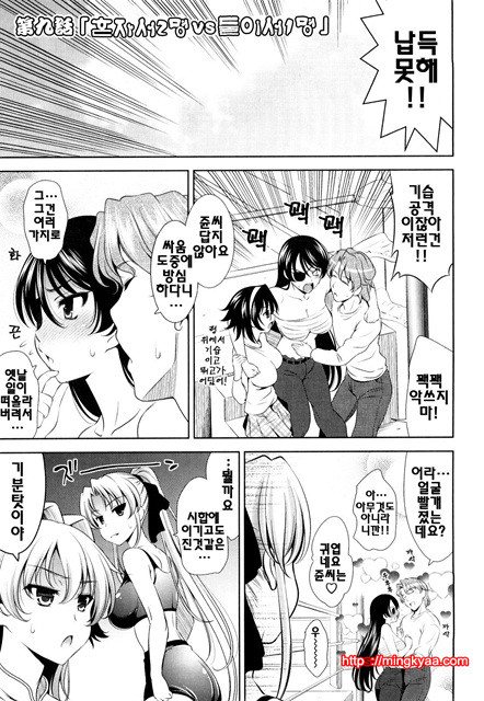 쇼킹핑크 6_by 망가 이미지 #17