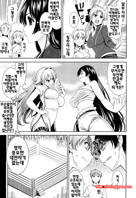 쇼킹핑크 6_by 망가 이미지 #19