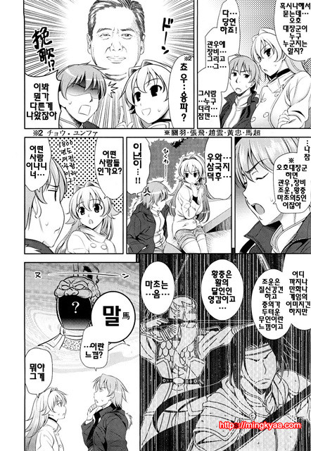 쇼킹핑크 5_by 망가 이미지 #7