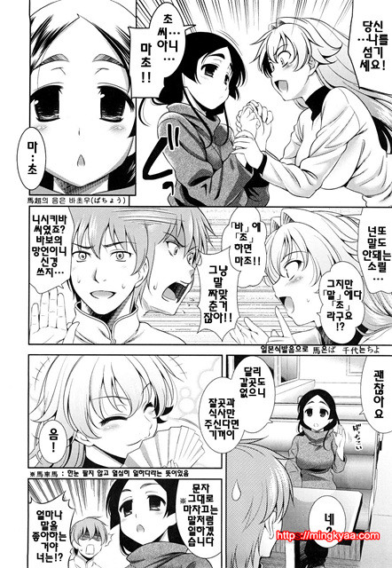 쇼킹핑크 5_by 망가 이미지 #11