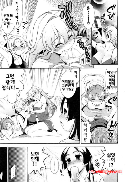 쇼킹핑크 5_by 망가 이미지 #14