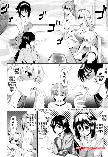 쇼킹핑크 4_by 망가 이미지 #19