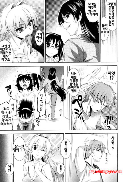 쇼킹핑크 4_by 망가 이미지 #22