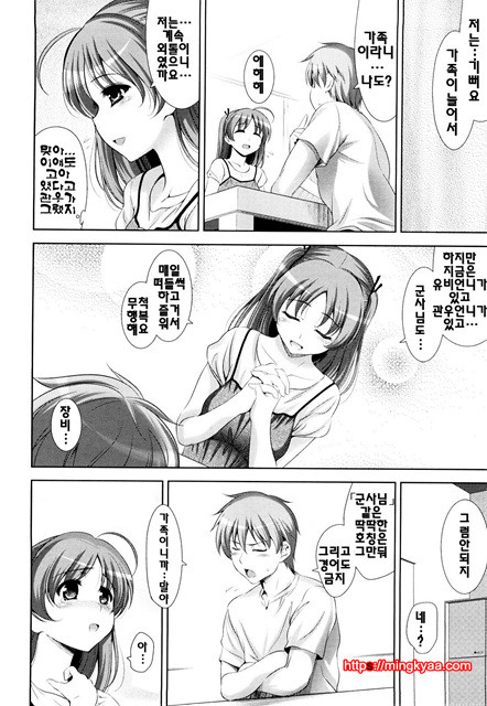 쇼킹핑크 3_by 망가 이미지 #6