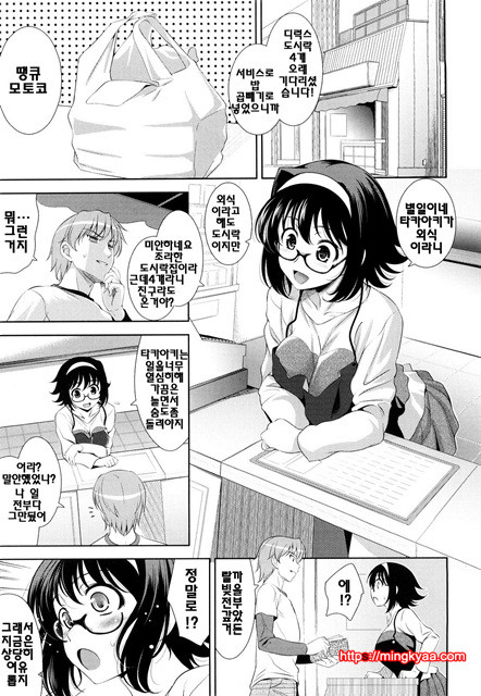 쇼킹핑크 3_by 망가 이미지 #23