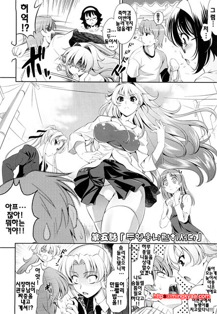 쇼킹핑크 3_by 망가 이미지 #24