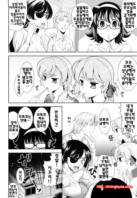 쇼킹핑크 3_by 망가 이미지 #26