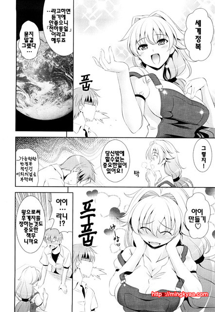 쇼킹핑크 2_by 망가 이미지 #2