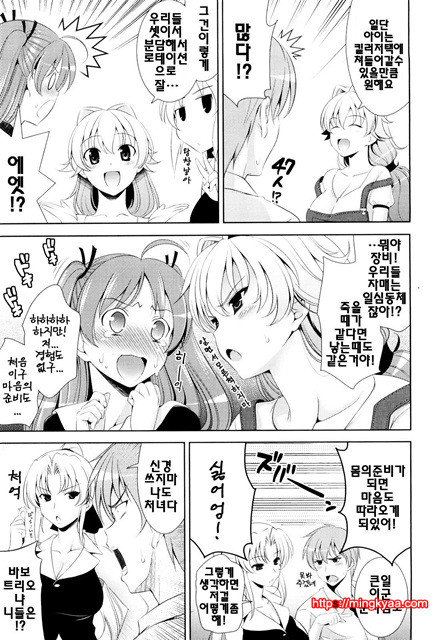 쇼킹핑크 2_by 망가 이미지 #3