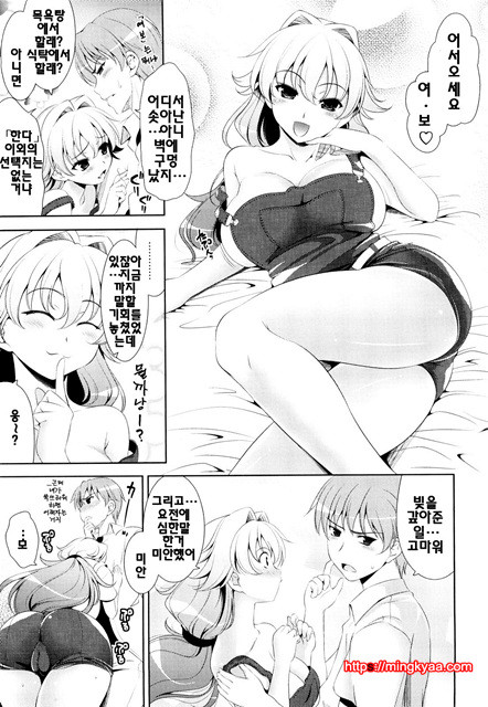 쇼킹핑크 2_by 망가 이미지 #5