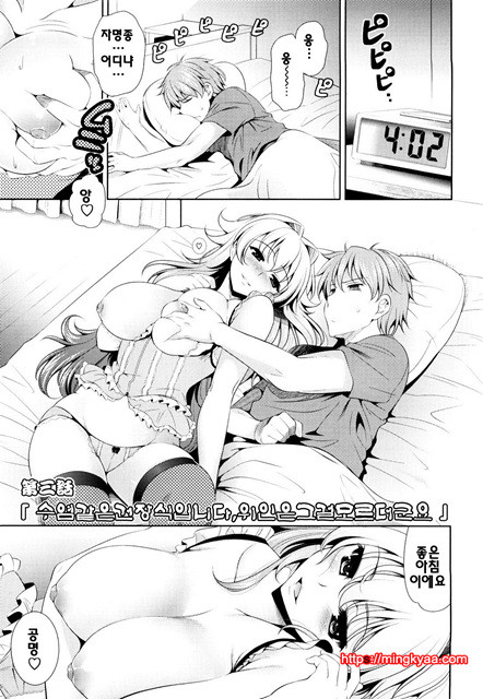 쇼킹핑크 2_by 망가 이미지 #15