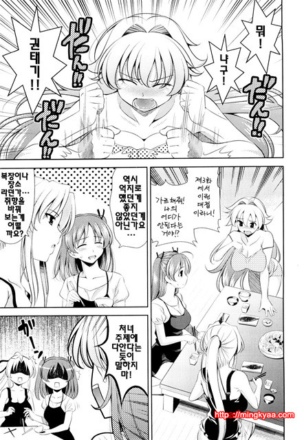 쇼킹핑크 2_by 망가 이미지 #17