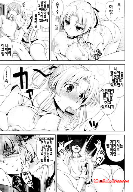 쇼킹핑크 2_by 망가 이미지 #27