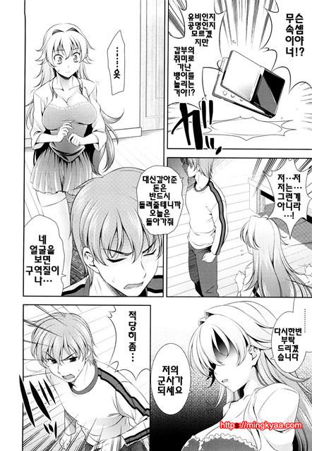 쇼킹핑크 1_by 망가 이미지 #15